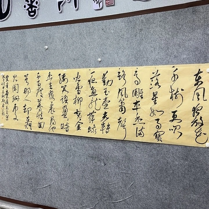 书法书法书法篆刻