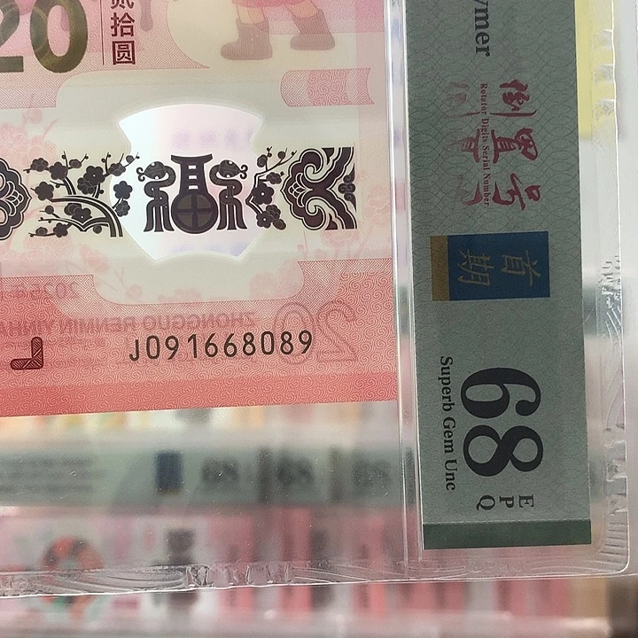 ****田塑料倒置号，8089，