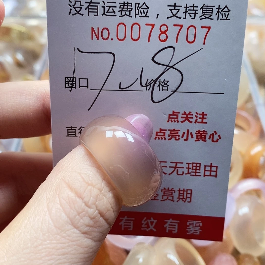 未镶嵌戒指玛瑙/玉髓