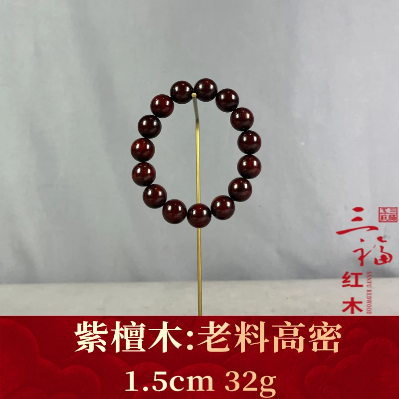 123696 老料高密 紫檀木