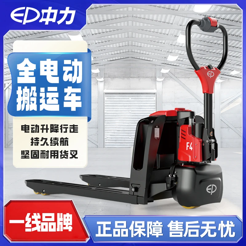 中力叉车全电动托盘搬运车1.5吨小金刚液压小型电动锂电2吨地牛