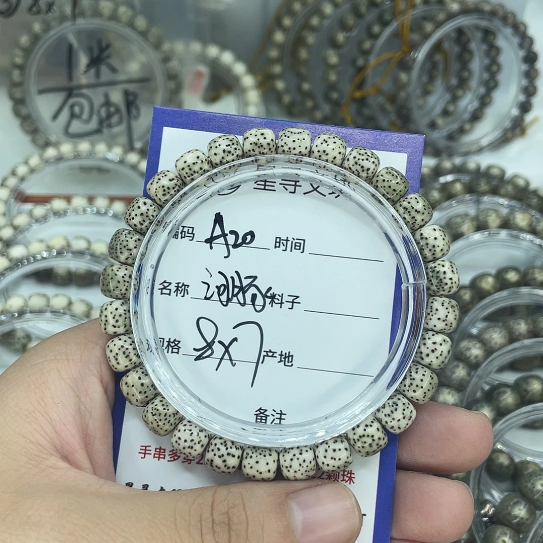 A***7手串星月菩提A20河豚