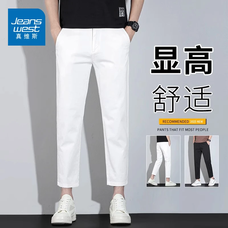 真维斯秋季休闲裤男士修身直筒长裤子爆款2025新款九分白色西裤男