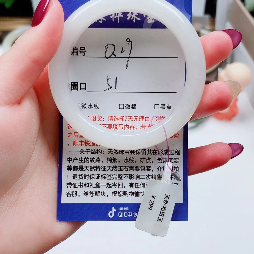 未镶嵌手镯和田玉