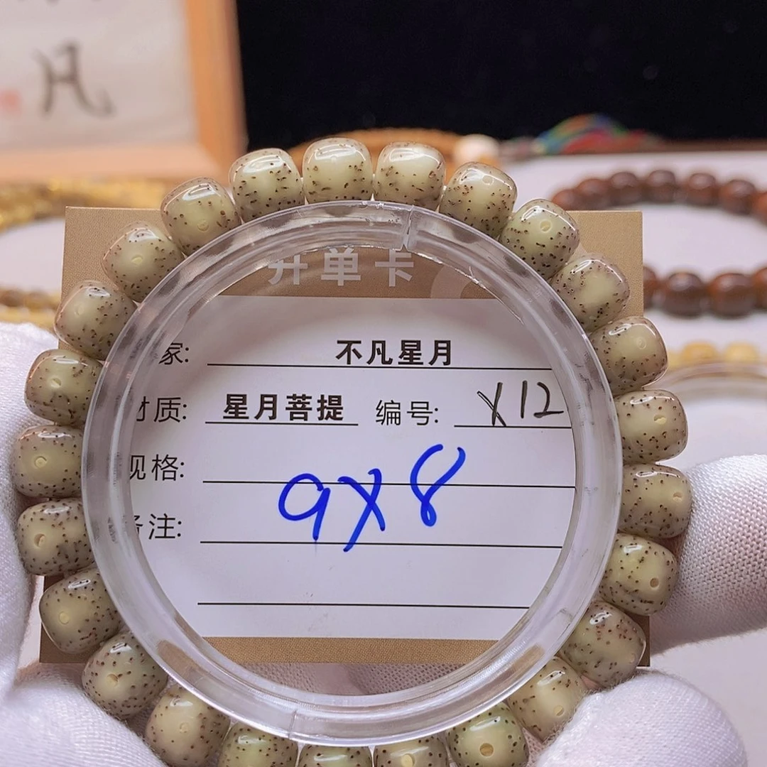 吊坠星月菩提11112222x121