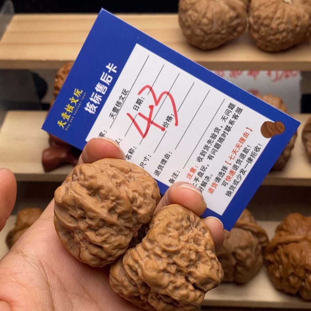 p***p核桃文玩核桃蛤蟆头38