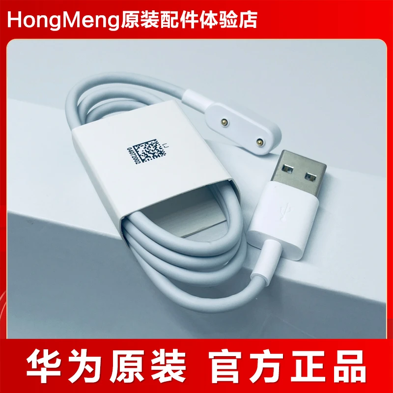 适用华为手环10/9/8/7NFC原装磁吸充电线 缐4X5X儿童手表充电器FI
