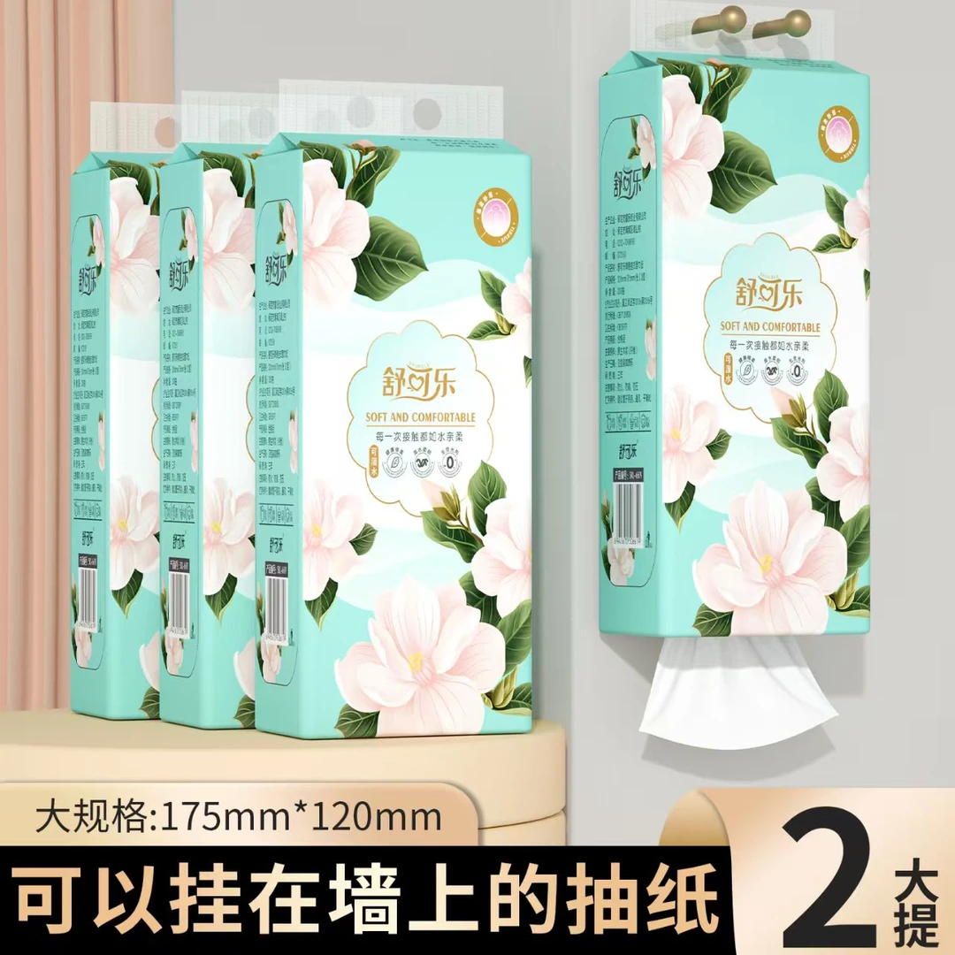 【新店福利2提】抽纸悬挂式纸巾家用厕纸加厚耐用装擦手纸卫生纸