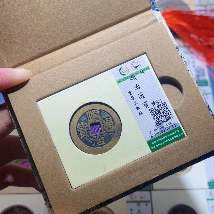 铜隆兴收藏兰兰顺治0034