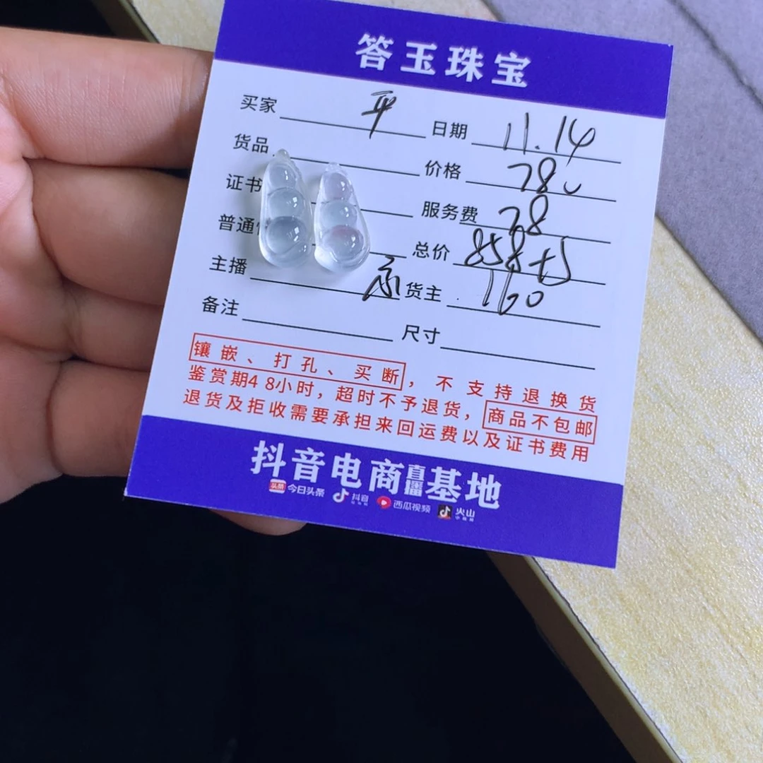 未镶嵌挂件翡翠平**云