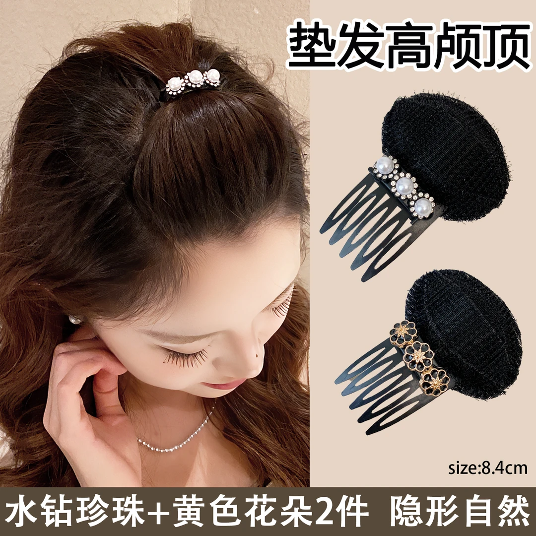 高颅顶蓬松发女头顶隐形垫发根插梳前额刘海夹子水钻神器夹子头饰