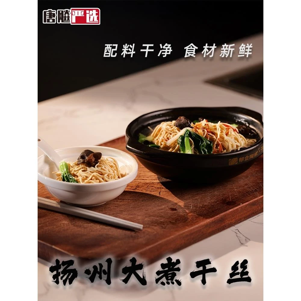 正宗扬州狮子头大煮干丝组合装扬州特产四喜丸子烫干丝瘦肉丸猪肉