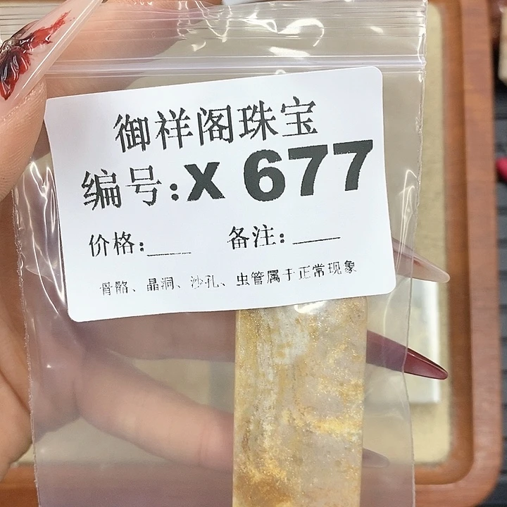 硅化珊瑚（珊瑚玉）颈饰未镶嵌戏*