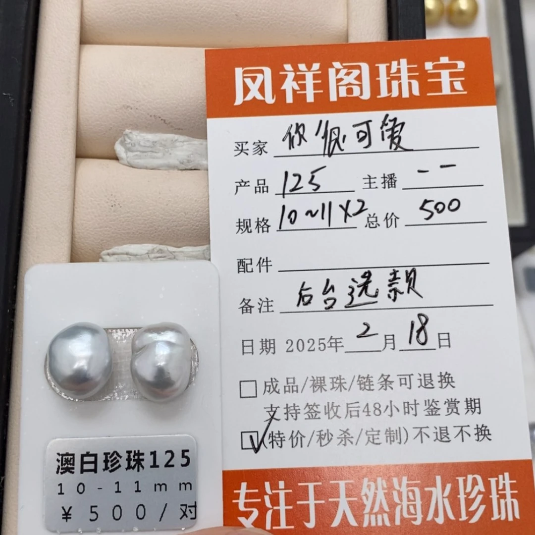 【闪购商品】海水珍珠裸珠未镶嵌你***?