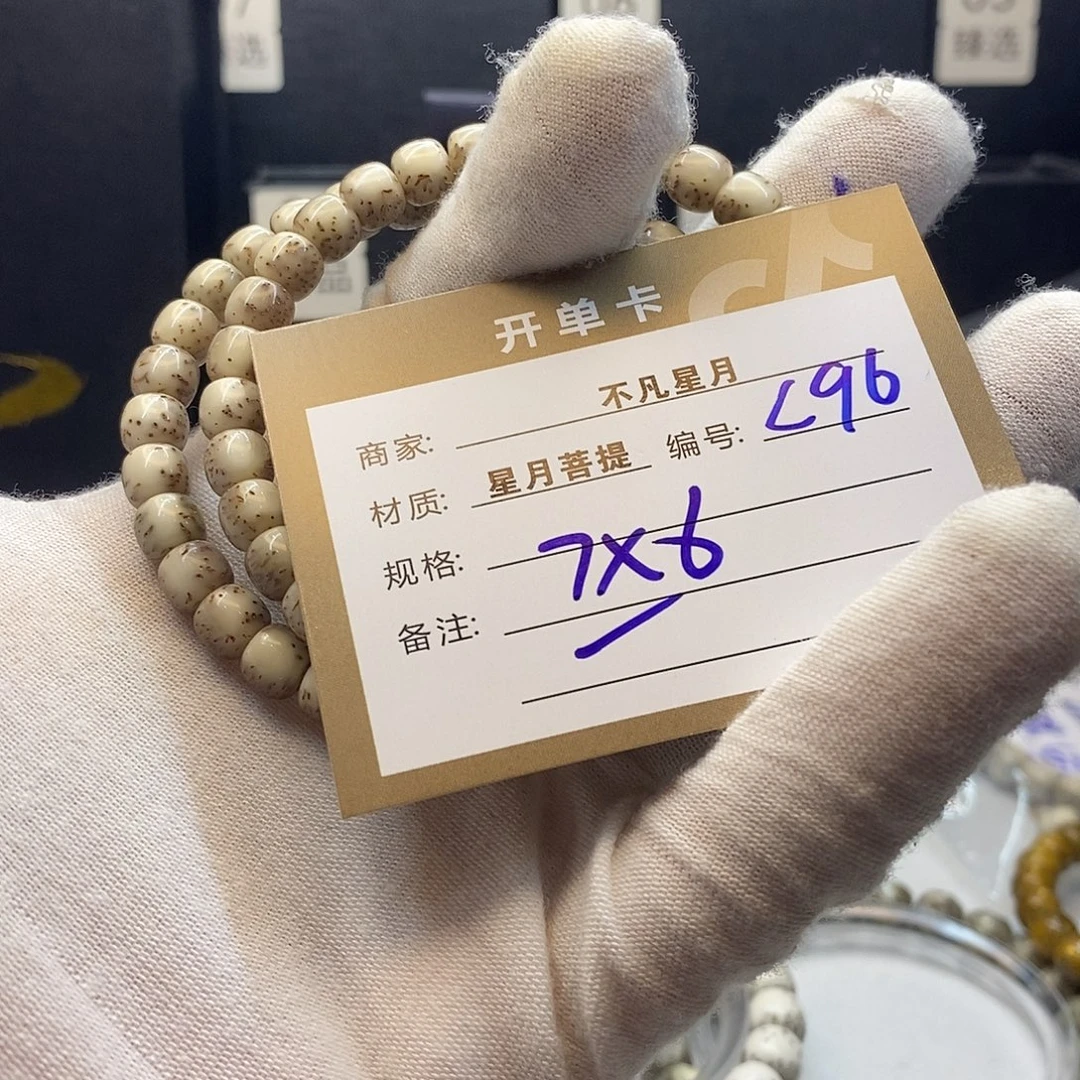星月菩提吊坠11112222C96