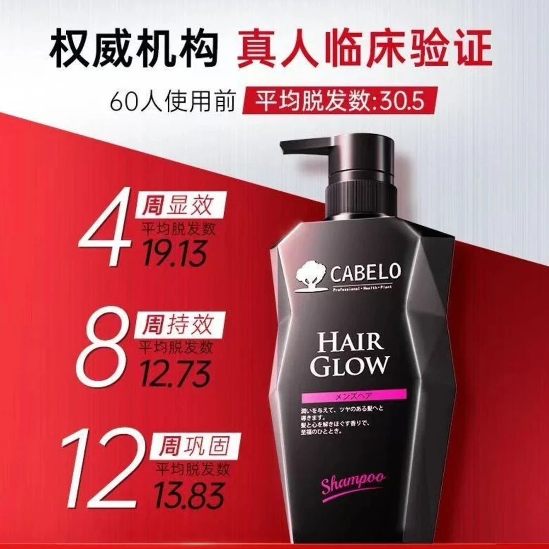 男士洗发水固发护发防洗发露液350ml