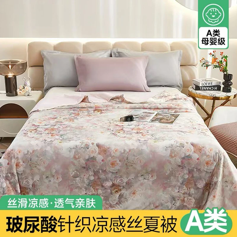 【30天试睡】轻奢玻尿酸针织夏凉被迷香粉200*230cm双人夏被QT114