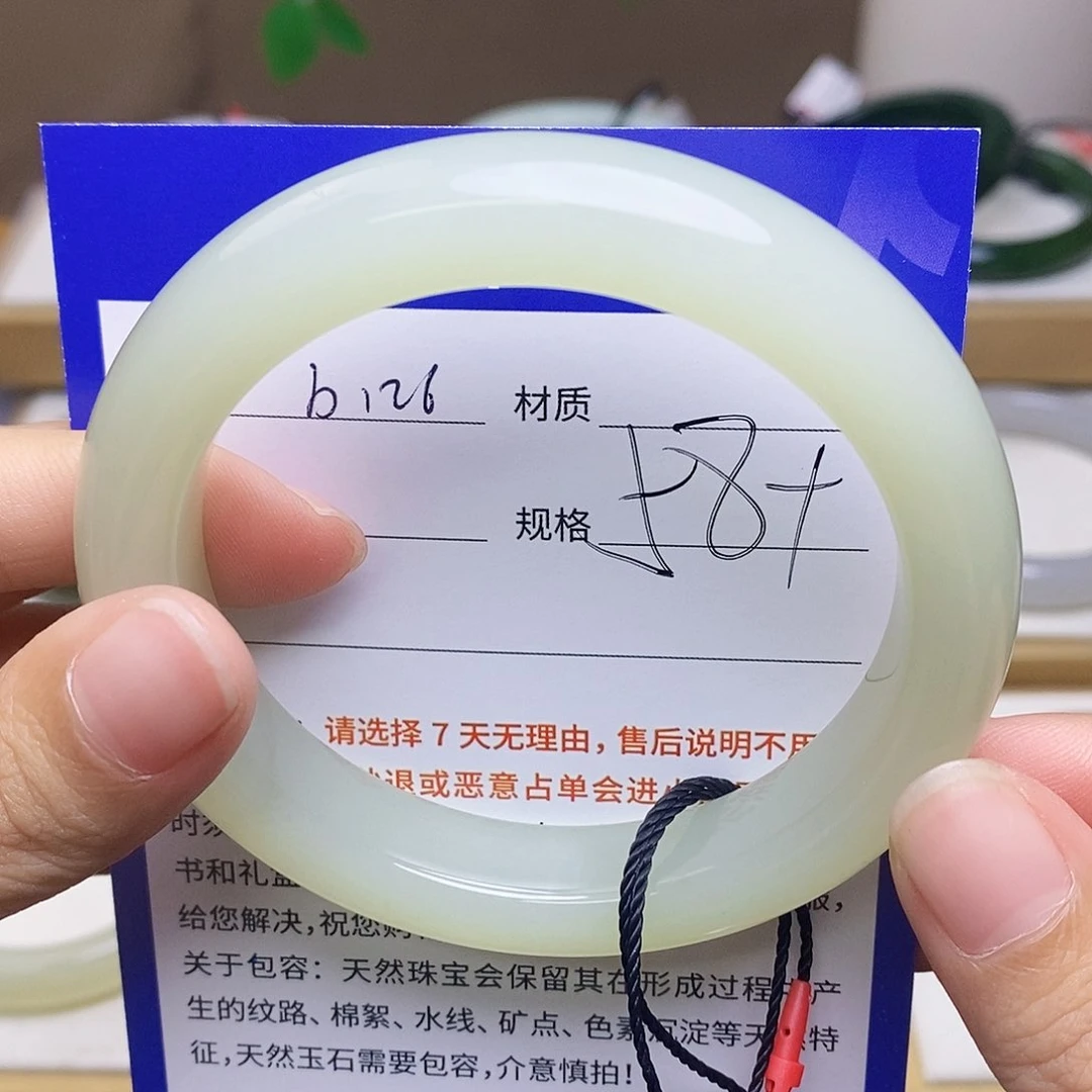 未镶嵌手镯和田玉az