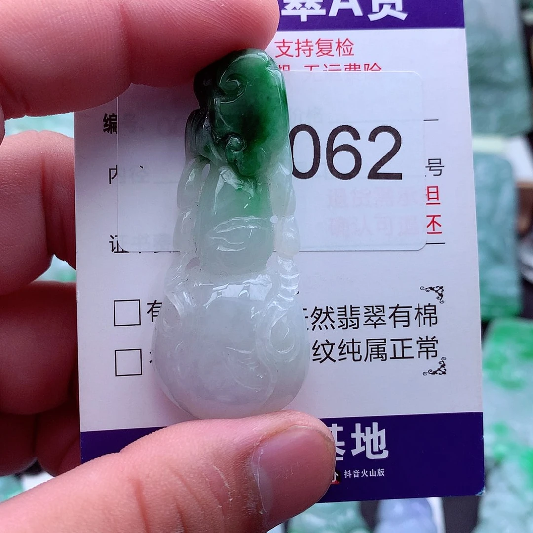 翡翠未镶嵌吊坠(不含链)