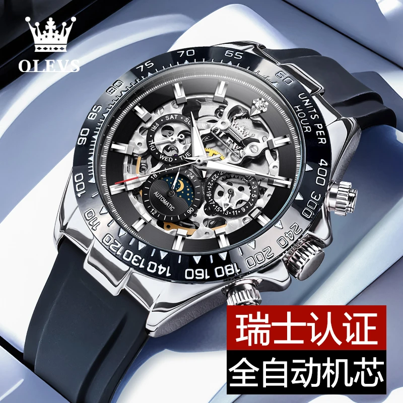 新款潮流多功能男士手表全自动机械表全镂空潮流运动风炫酷夜光男