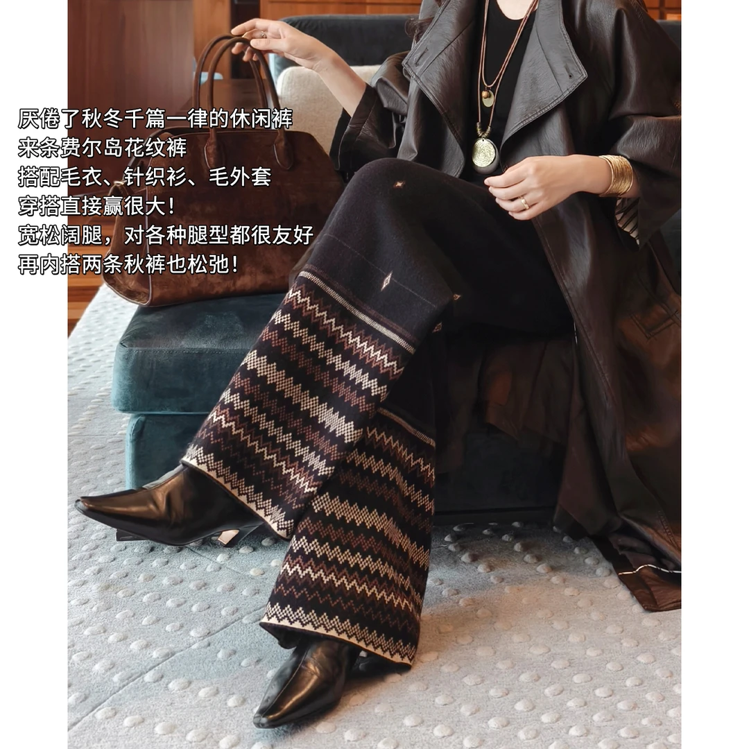 A美洋MEIYANG 费尔岛休闲裤【商场同款】 |撞色阔腿裤【小60】-周五