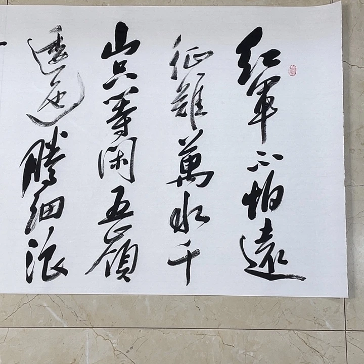 书法Lvqinzhenshufa