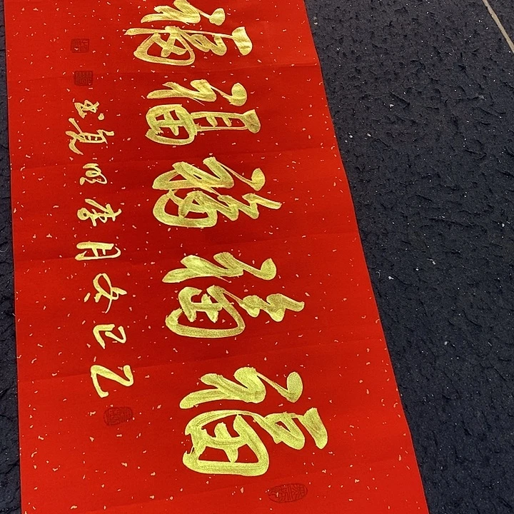 书法书画家的作品