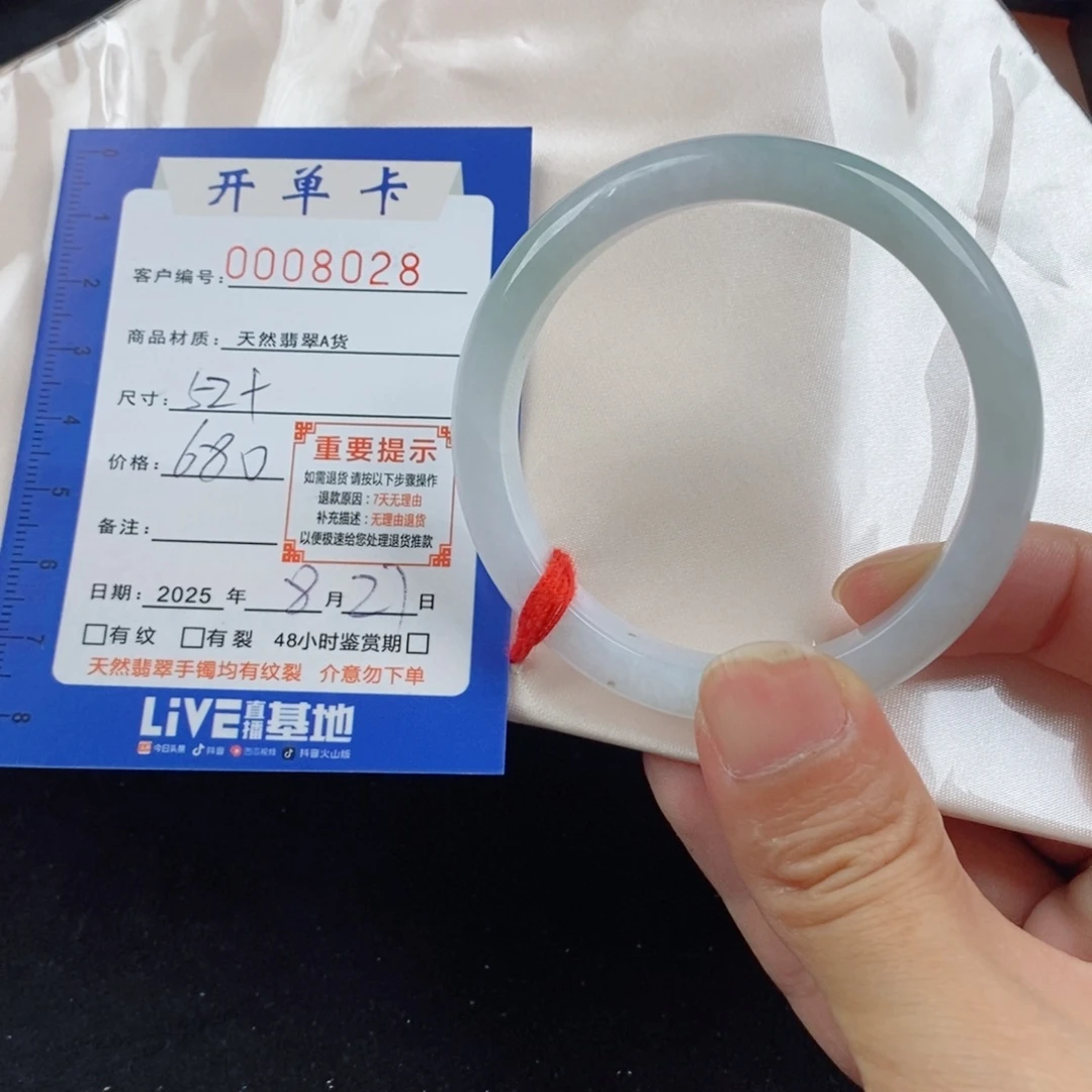 未镶嵌手镯翡翠手镯