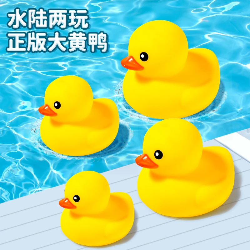 宝宝小黄鸭洗澡玩具儿童戏水发声泳池玩具男孩女孩捏捏叫