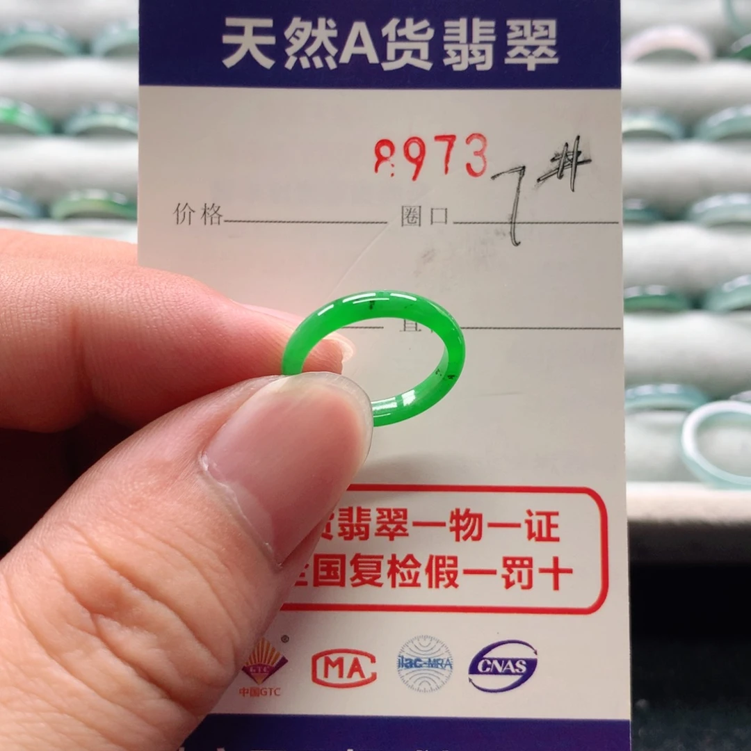 翡翠戒指未镶嵌8973天然翡翠A货戒指