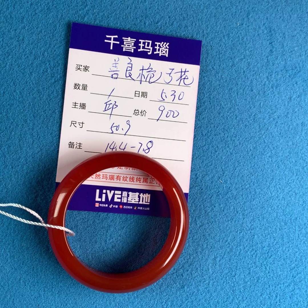 【闪购商品】玛瑙/玉髓手镯未镶嵌善****?