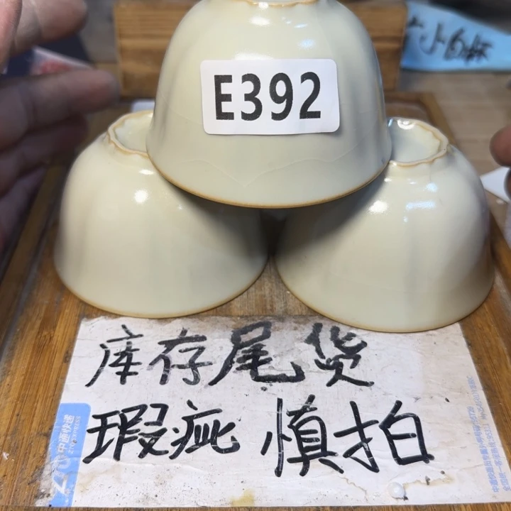 瑕疵介意勿拍陶瓷器皿C041点点介意勿勿拍