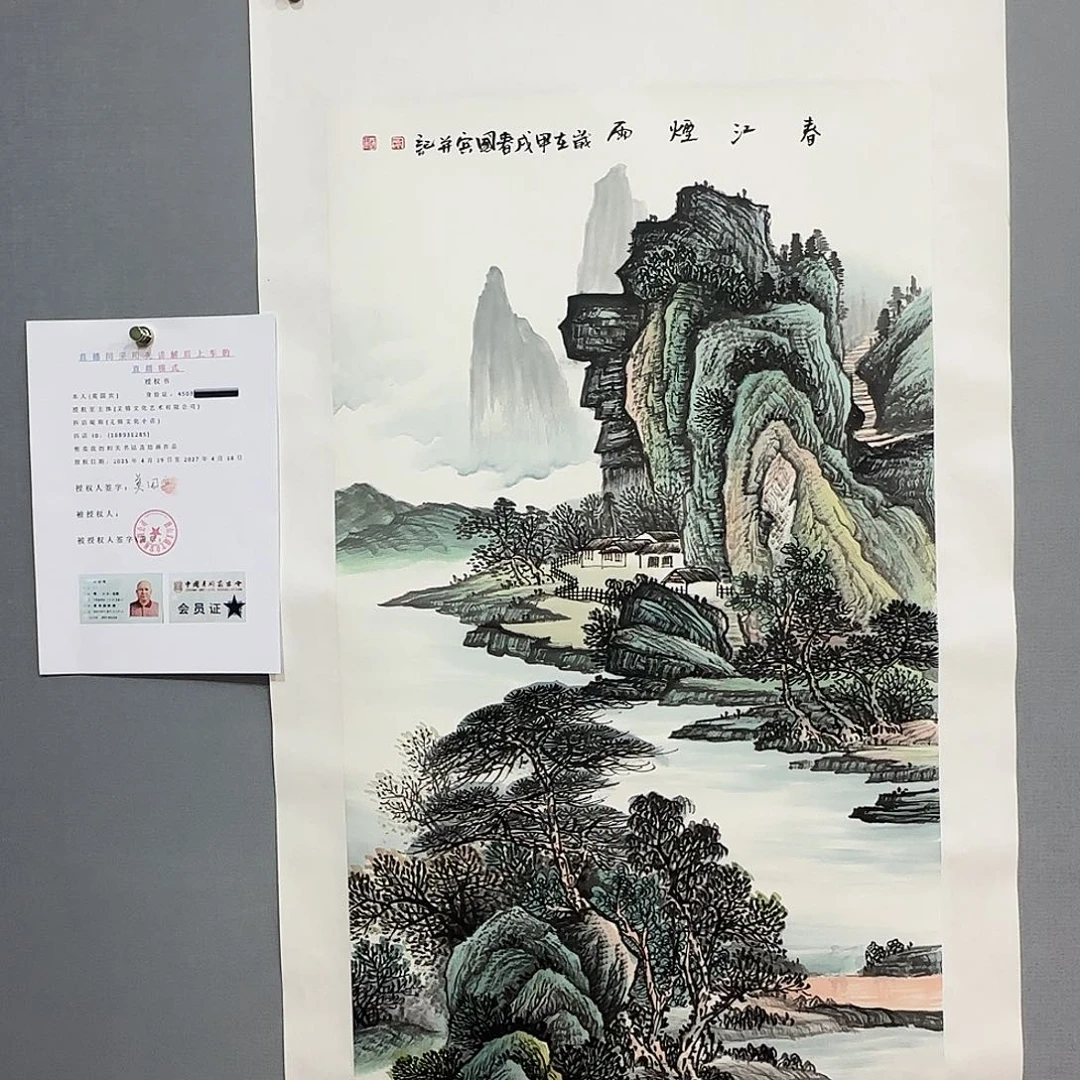 国画莫国宾作品精品