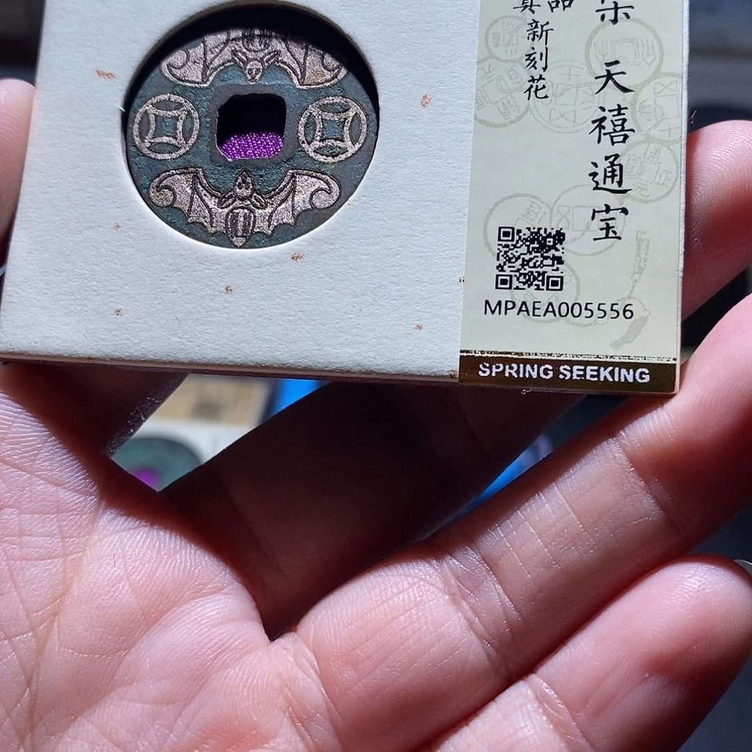 贝壳20 恭喜发财恭喜发财