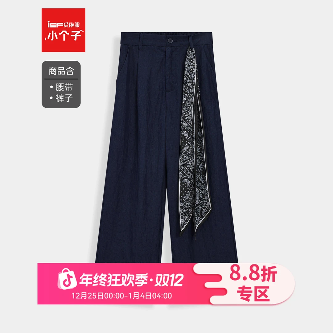 IEF/爱依服裤子2025秋季新款法式文艺休闲气质宽松阔腿裤流光风