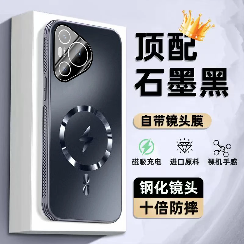 华为Pura70手机壳新款p70Pro+磁吸散热ultra镜头全包防摔男女适用