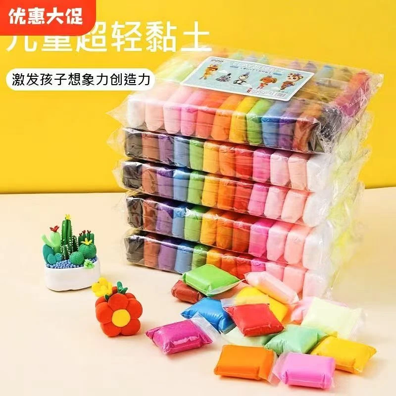 【拍一送二】超轻粘土太空泥彩泥36色24色黏土手工DIY玩具制作套装