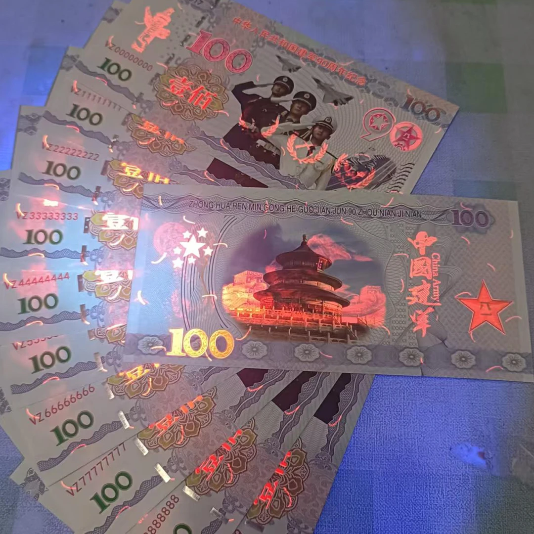 10张—建军90周年荧光防伪工艺欣赏礼品送朋友送战友