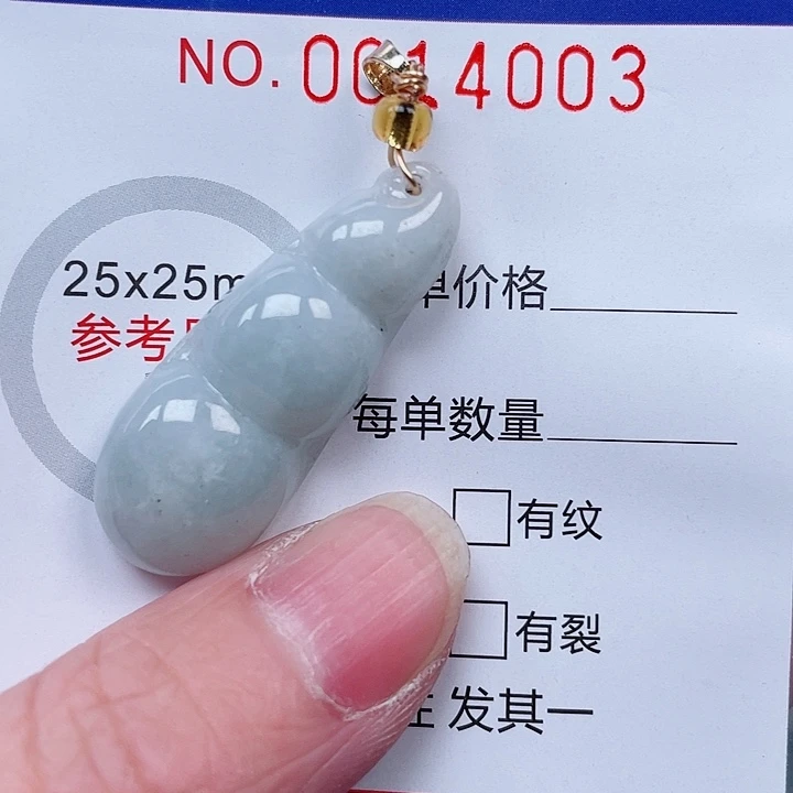吊坠(赠链)未镶嵌翡翠