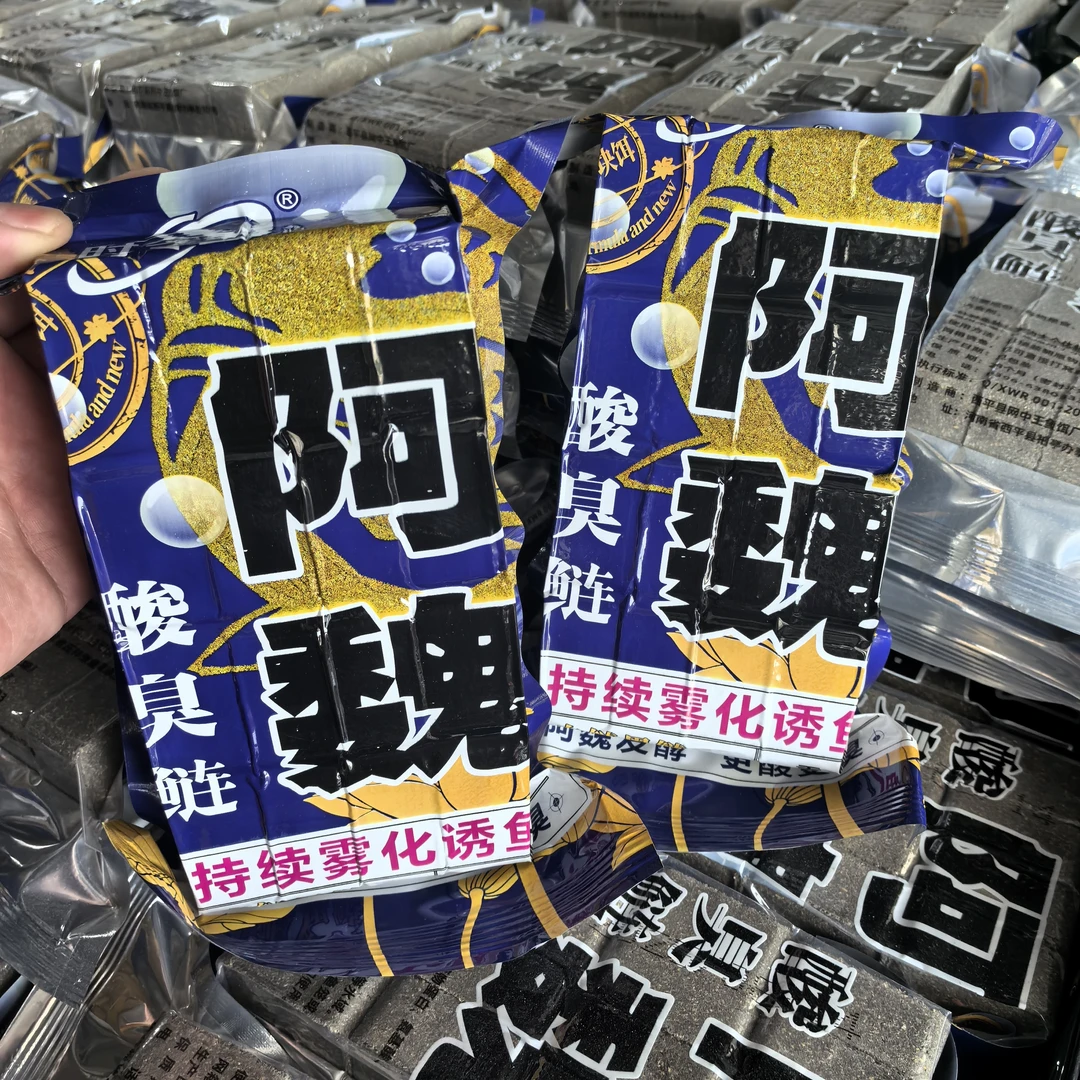 酸臭方块饵阿魏酸臭鲢鳙适用河流湖泊水库池塘多功能野钓家用渔具