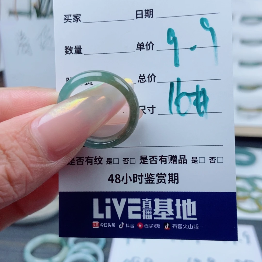 翡翠戒指未镶嵌翡翠