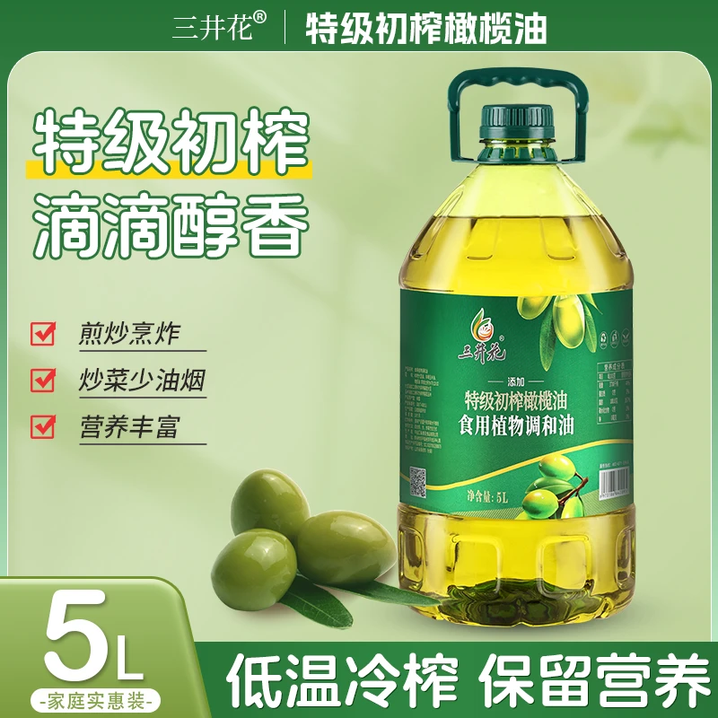 三井花添加初榨橄榄油家用植物调和油大桶炒菜凉拌5L