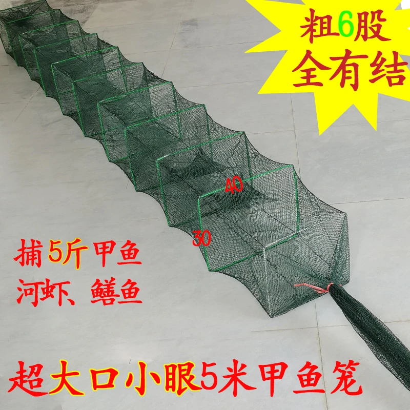 密5米大口甲鱼笼螃蟹笼有结虾笼捕鱼笼鱼网河虾笼黑鱼网笼鳝鱼笼