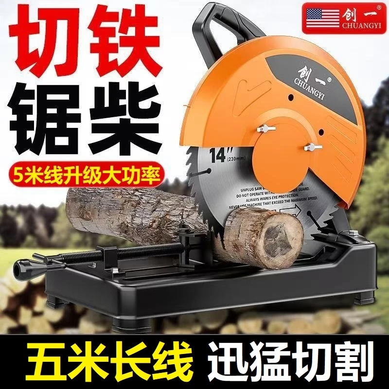 美国创一强劲多功能切割机电动锯木机钢材机木工工业级型材切割锯