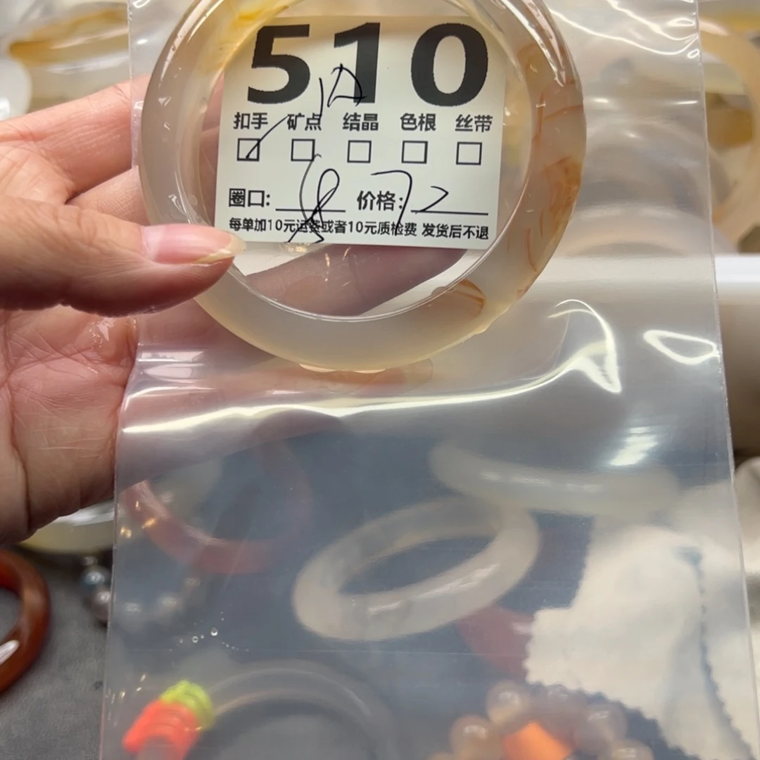 玛瑙/玉髓未镶嵌手镯510