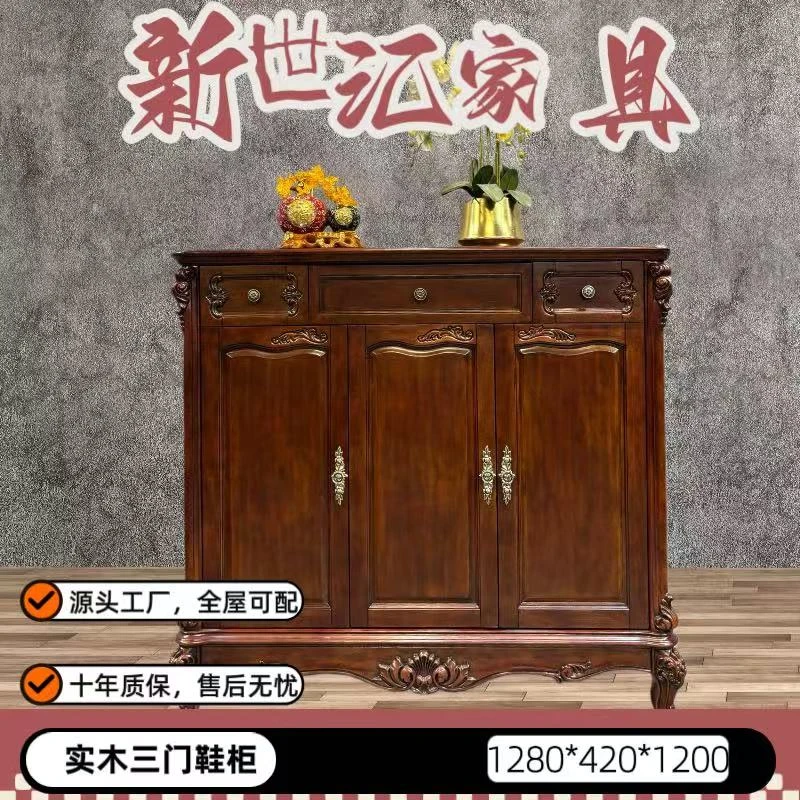 180鞋柜1280*420*1200 美式复古双门大容量家用