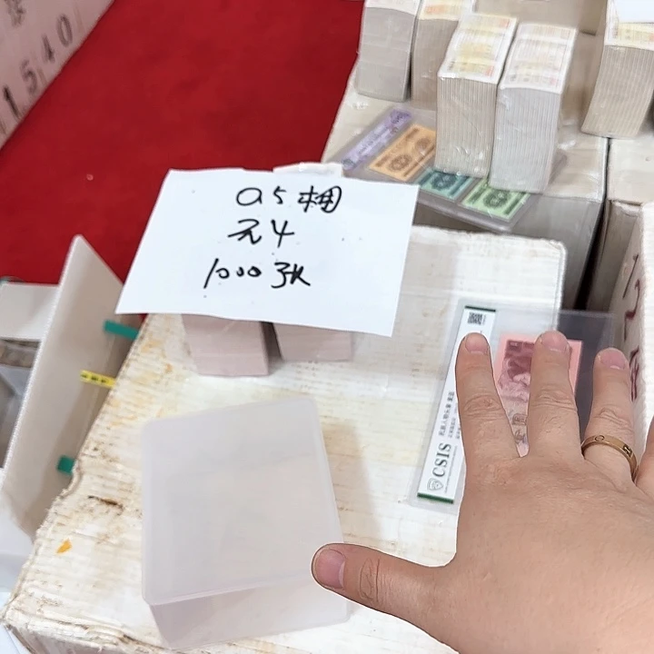 其他普通金属中国人民银行四套退市.5捆无4福利