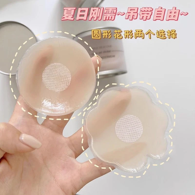 【无痕胸贴】DC5.0无感超薄隐形胸贴夏季专用无痕防凸点防走光圆形