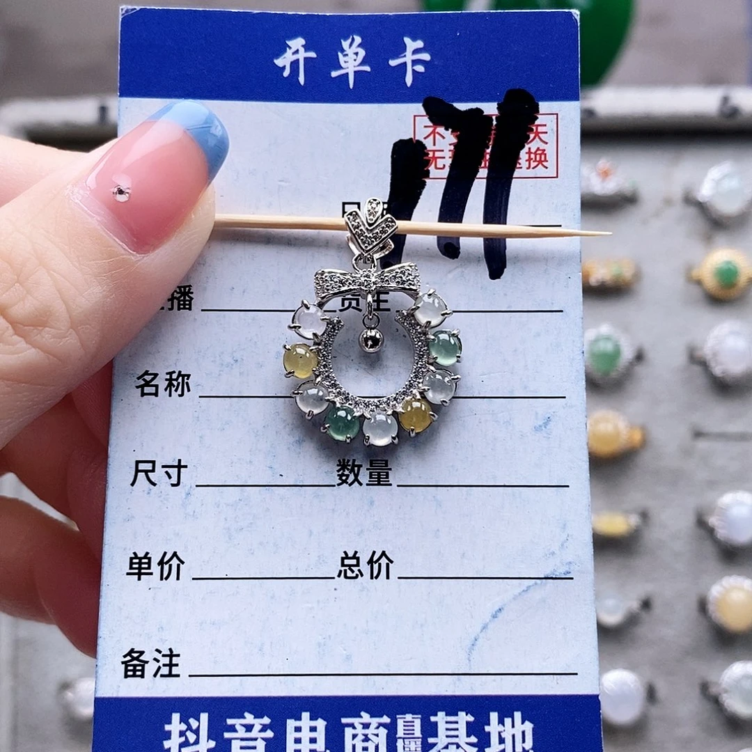 翡翠未镶嵌戒指吊坠