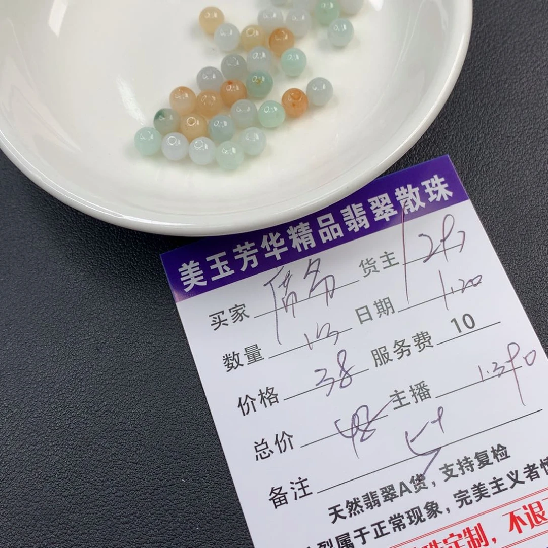 翡翠手链未镶嵌席*